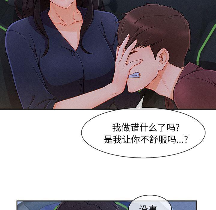 火影忍者589漫画韩漫全集-长腿姐姐：42无删减无遮挡章节图片 