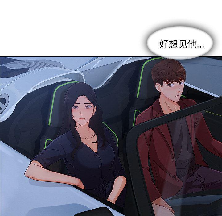 火影忍者589漫画韩漫全集-长腿姐姐：42无删减无遮挡章节图片 