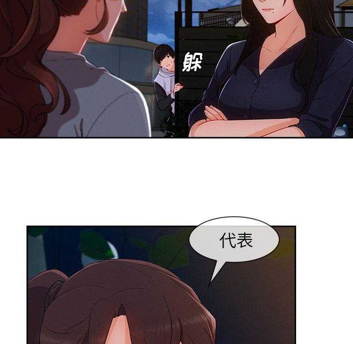 火影忍者589漫画韩漫全集-长腿姐姐：42无删减无遮挡章节图片 