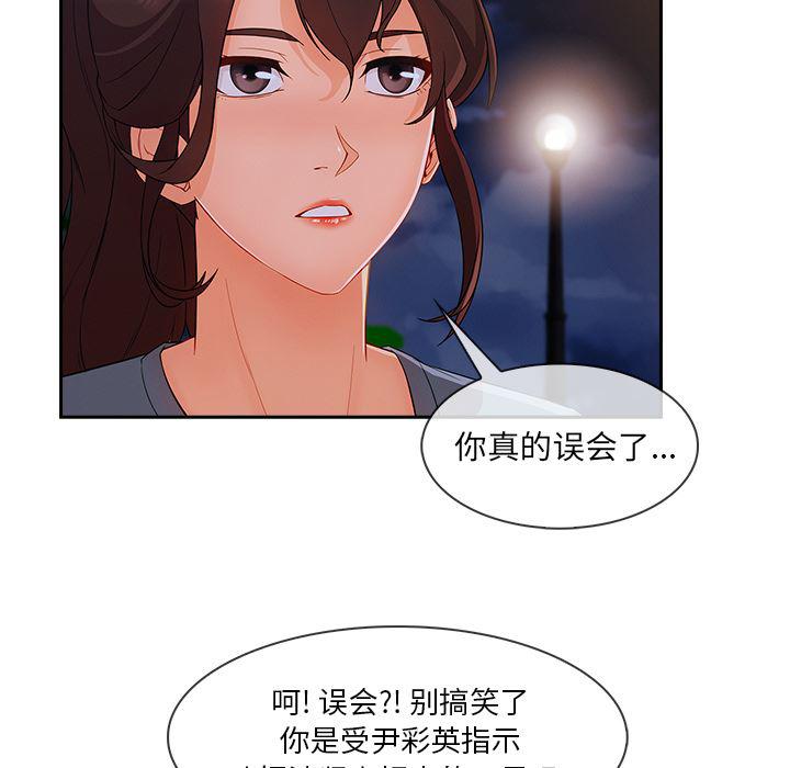 火影忍者589漫画韩漫全集-长腿姐姐：42无删减无遮挡章节图片 