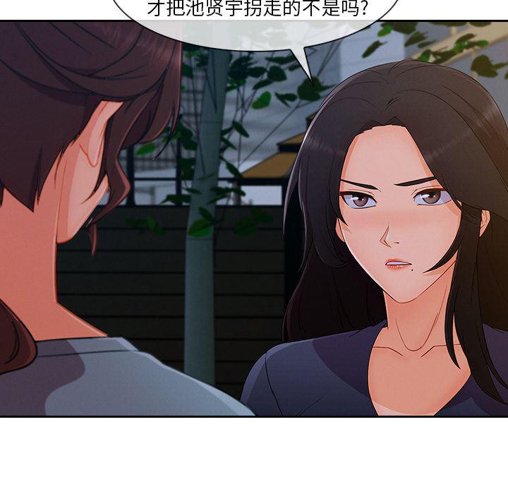 火影忍者589漫画韩漫全集-长腿姐姐：42无删减无遮挡章节图片 