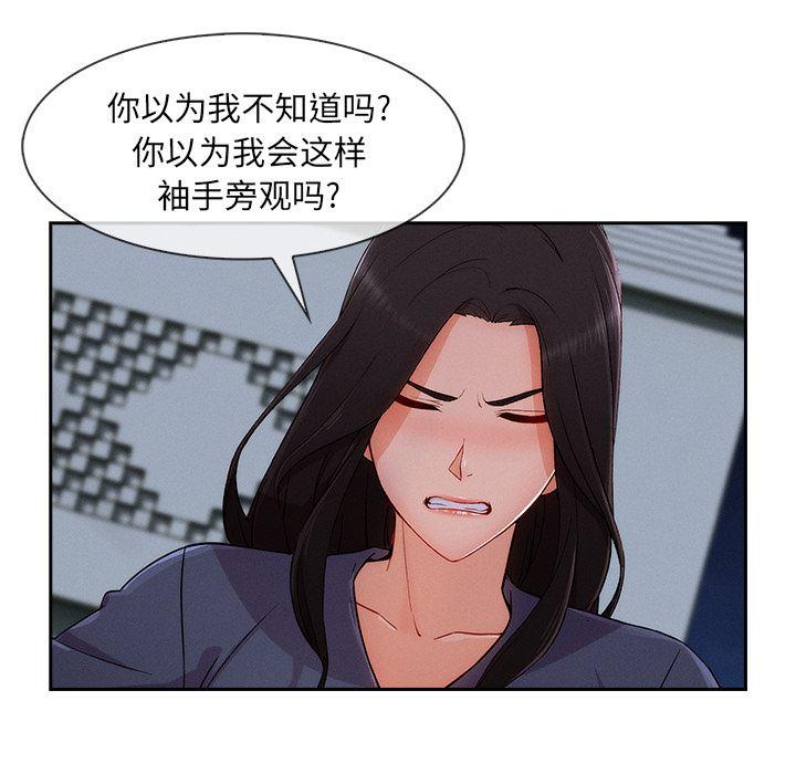火影忍者589漫画韩漫全集-长腿姐姐：42无删减无遮挡章节图片 