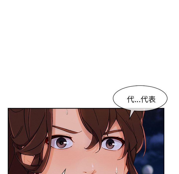 火影忍者589漫画韩漫全集-长腿姐姐：42无删减无遮挡章节图片 
