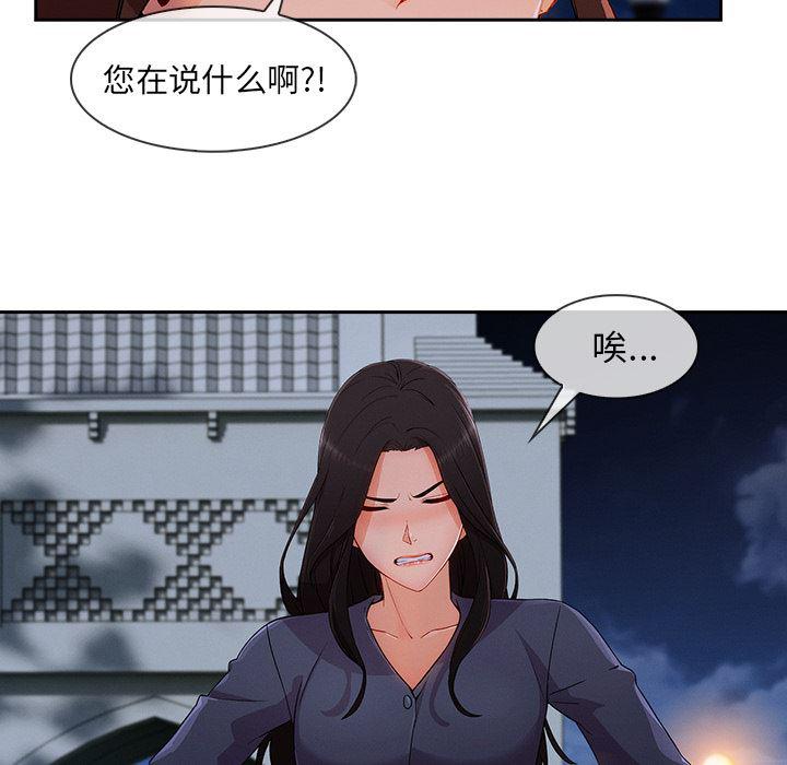 火影忍者589漫画韩漫全集-长腿姐姐：42无删减无遮挡章节图片 