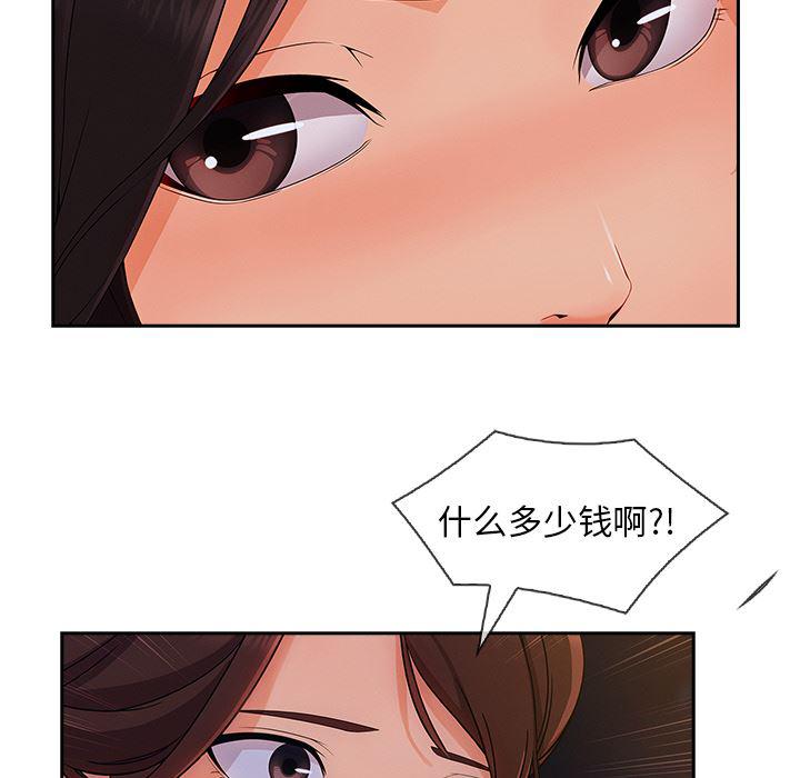 火影忍者589漫画韩漫全集-长腿姐姐：42无删减无遮挡章节图片 