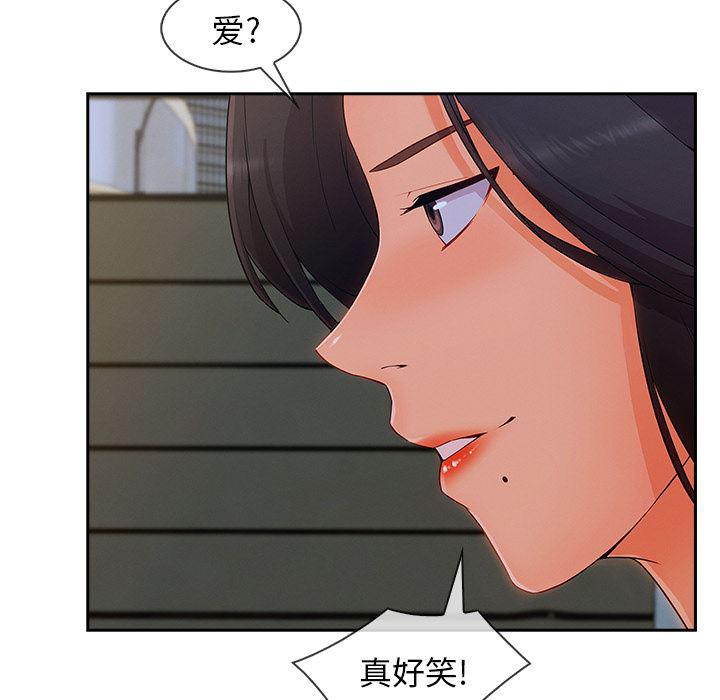 火影忍者589漫画韩漫全集-长腿姐姐：42无删减无遮挡章节图片 