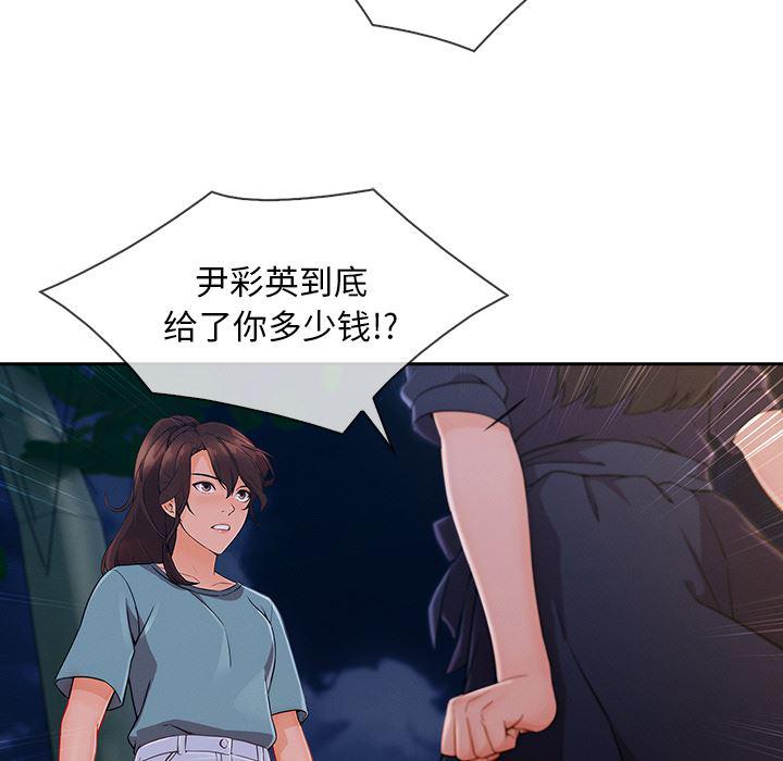 火影忍者589漫画韩漫全集-长腿姐姐：42无删减无遮挡章节图片 