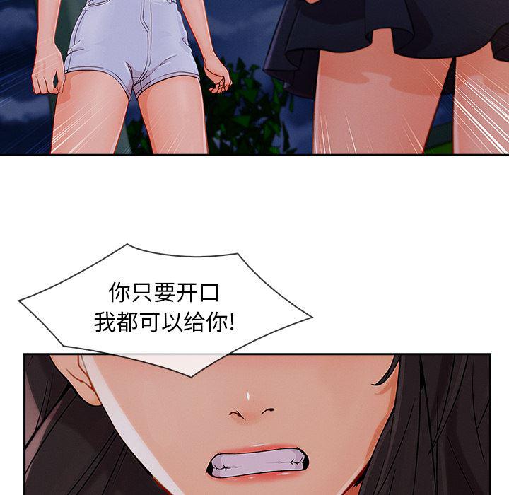 火影忍者589漫画韩漫全集-长腿姐姐：42无删减无遮挡章节图片 