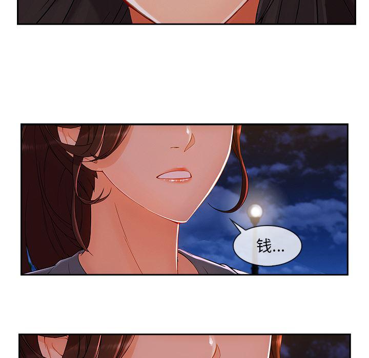 火影忍者589漫画韩漫全集-长腿姐姐：42无删减无遮挡章节图片 