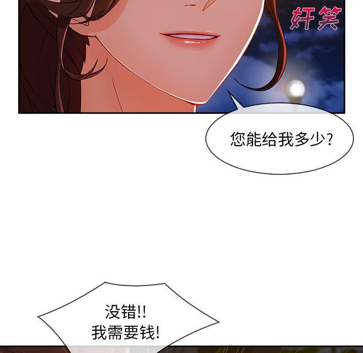 火影忍者589漫画韩漫全集-长腿姐姐：42无删减无遮挡章节图片 