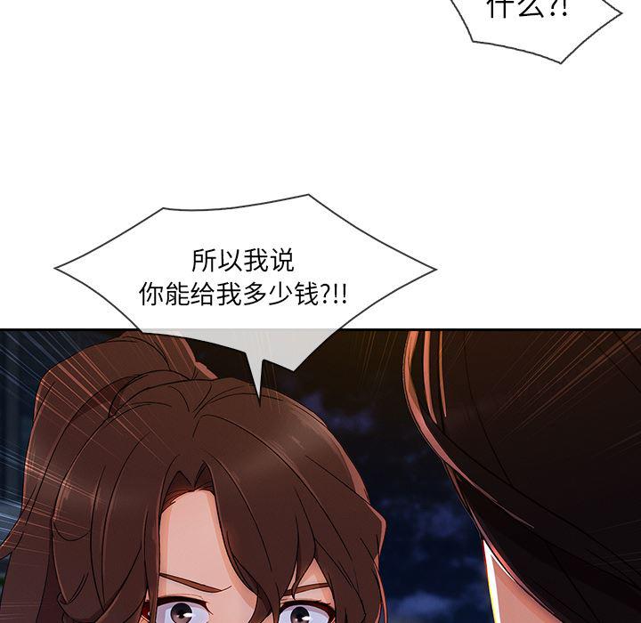 火影忍者589漫画韩漫全集-长腿姐姐：42无删减无遮挡章节图片 