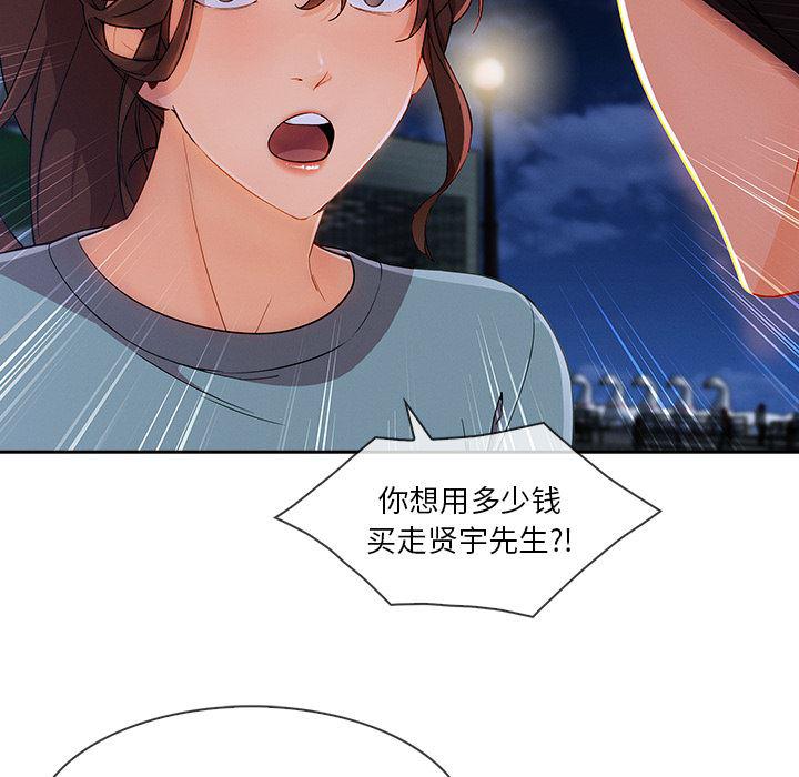 火影忍者589漫画韩漫全集-长腿姐姐：42无删减无遮挡章节图片 