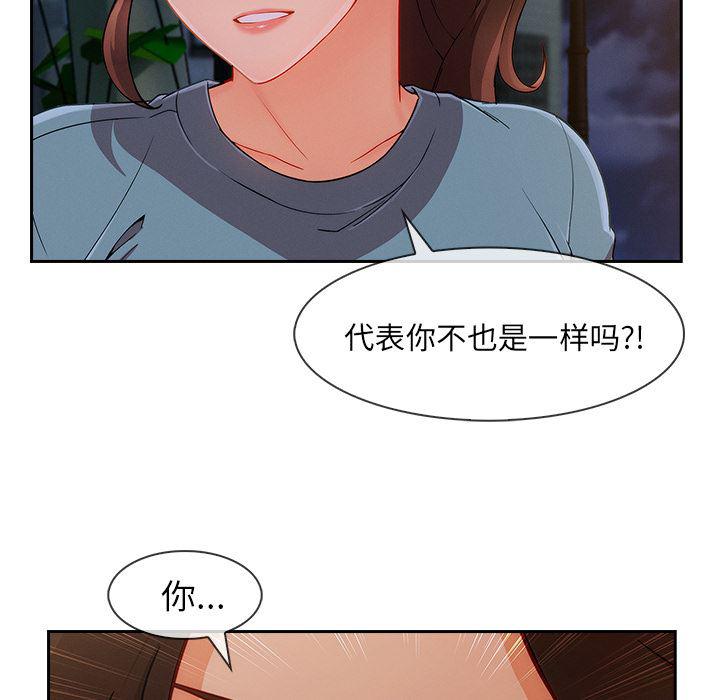 火影忍者589漫画韩漫全集-长腿姐姐：42无删减无遮挡章节图片 
