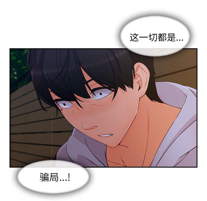 火影忍者589漫画韩漫全集-长腿姐姐：42无删减无遮挡章节图片 