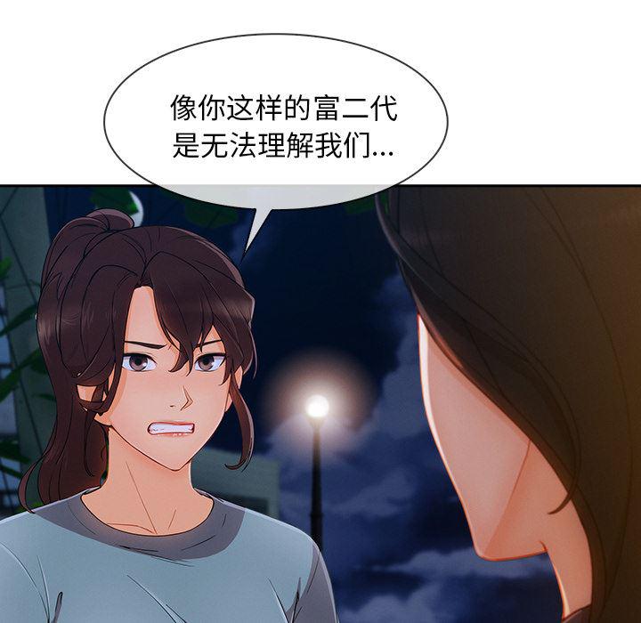 火影忍者589漫画韩漫全集-长腿姐姐：42无删减无遮挡章节图片 