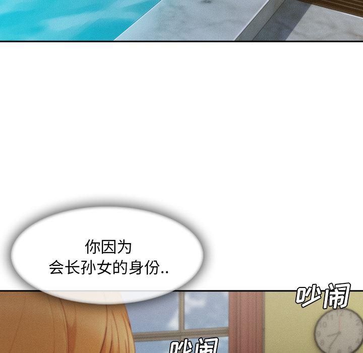 火影忍者589漫画韩漫全集-长腿姐姐：43无删减无遮挡章节图片 