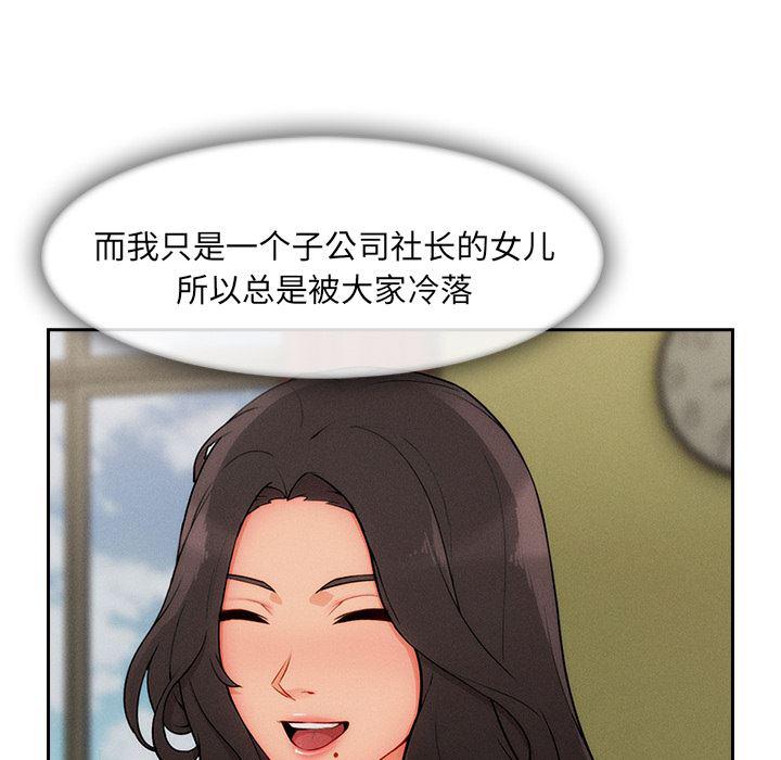 火影忍者589漫画韩漫全集-长腿姐姐：43无删减无遮挡章节图片 