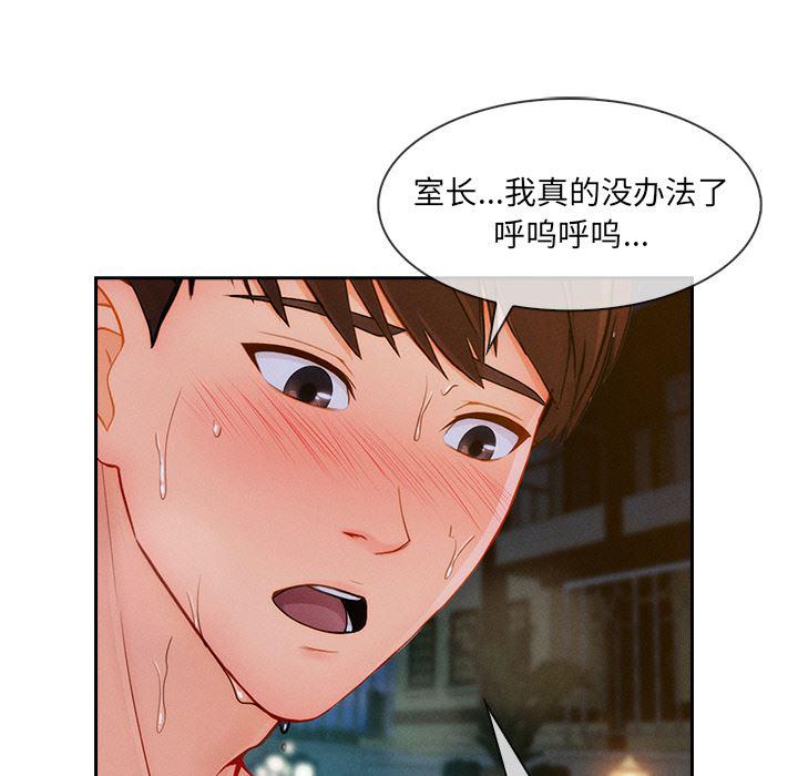 火影忍者589漫画韩漫全集-长腿姐姐：43无删减无遮挡章节图片 