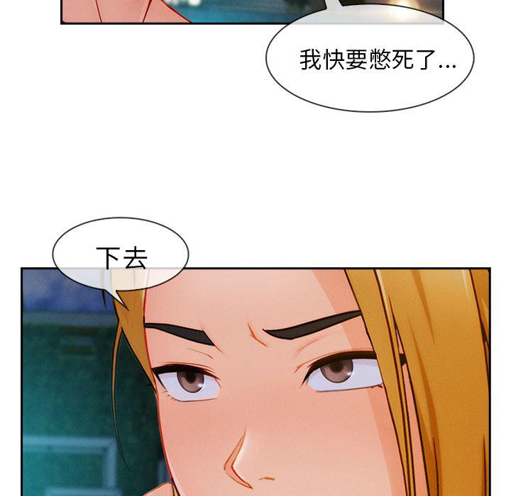 火影忍者589漫画韩漫全集-长腿姐姐：43无删减无遮挡章节图片 