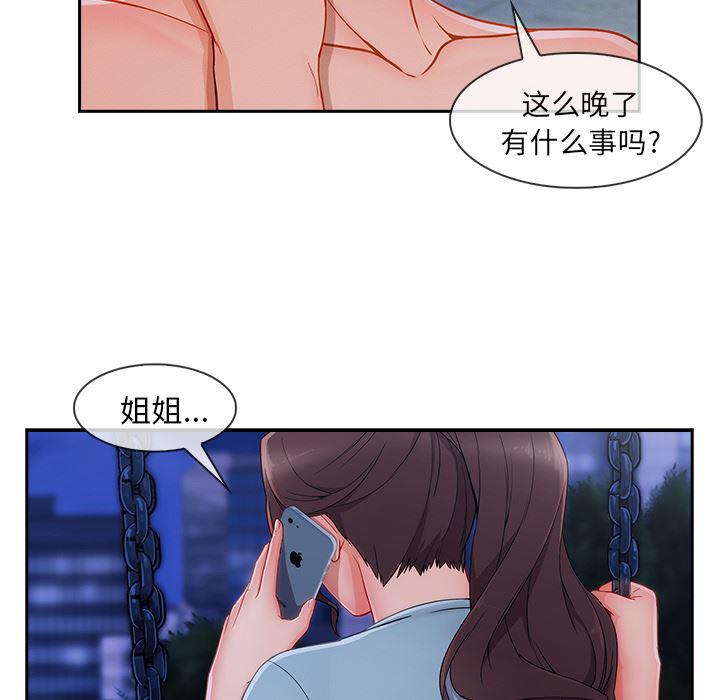 火影忍者589漫画韩漫全集-长腿姐姐：43无删减无遮挡章节图片 