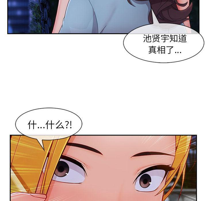 火影忍者589漫画韩漫全集-长腿姐姐：43无删减无遮挡章节图片 