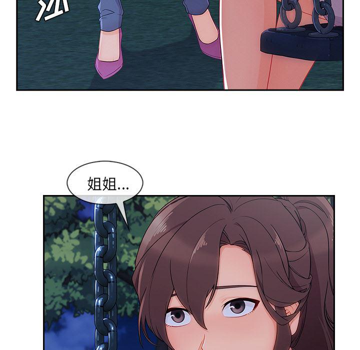 火影忍者589漫画韩漫全集-长腿姐姐：43无删减无遮挡章节图片 