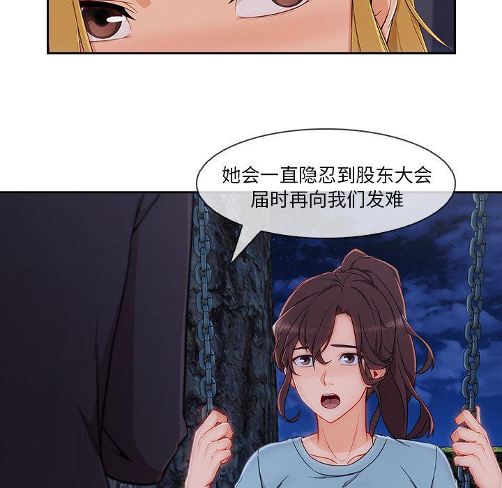 火影忍者589漫画韩漫全集-长腿姐姐：43无删减无遮挡章节图片 