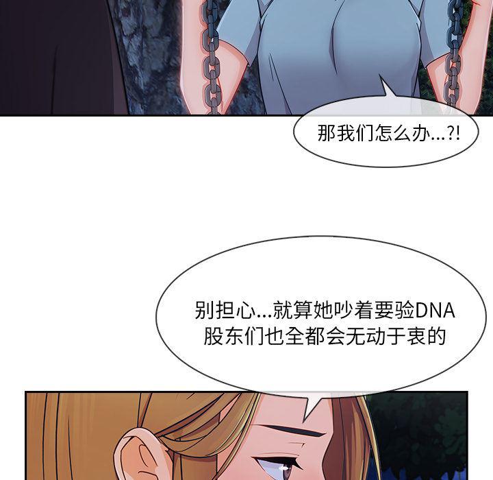 火影忍者589漫画韩漫全集-长腿姐姐：43无删减无遮挡章节图片 