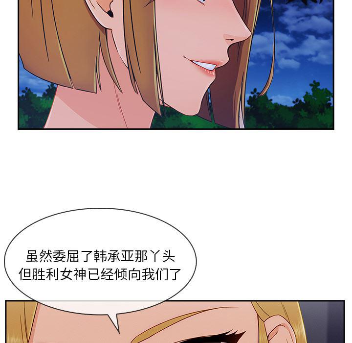 火影忍者589漫画韩漫全集-长腿姐姐：43无删减无遮挡章节图片 