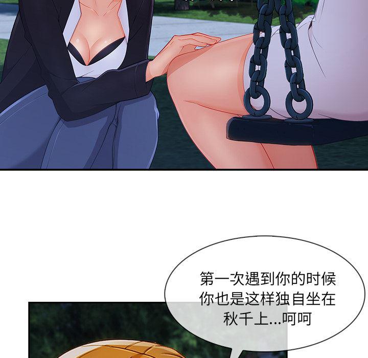 火影忍者589漫画韩漫全集-长腿姐姐：43无删减无遮挡章节图片 