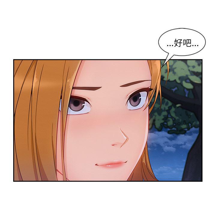 火影忍者589漫画韩漫全集-长腿姐姐：43无删减无遮挡章节图片 