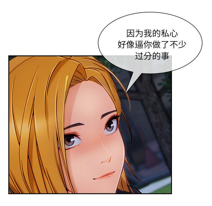 火影忍者589漫画韩漫全集-长腿姐姐：43无删减无遮挡章节图片 