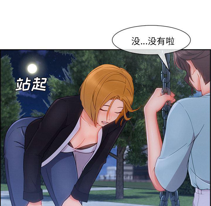 火影忍者589漫画韩漫全集-长腿姐姐：43无删减无遮挡章节图片 