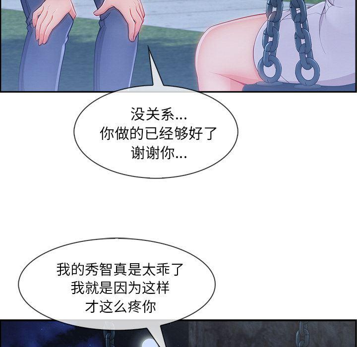 火影忍者589漫画韩漫全集-长腿姐姐：43无删减无遮挡章节图片 