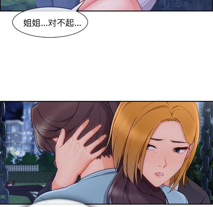 火影忍者589漫画韩漫全集-长腿姐姐：43无删减无遮挡章节图片 