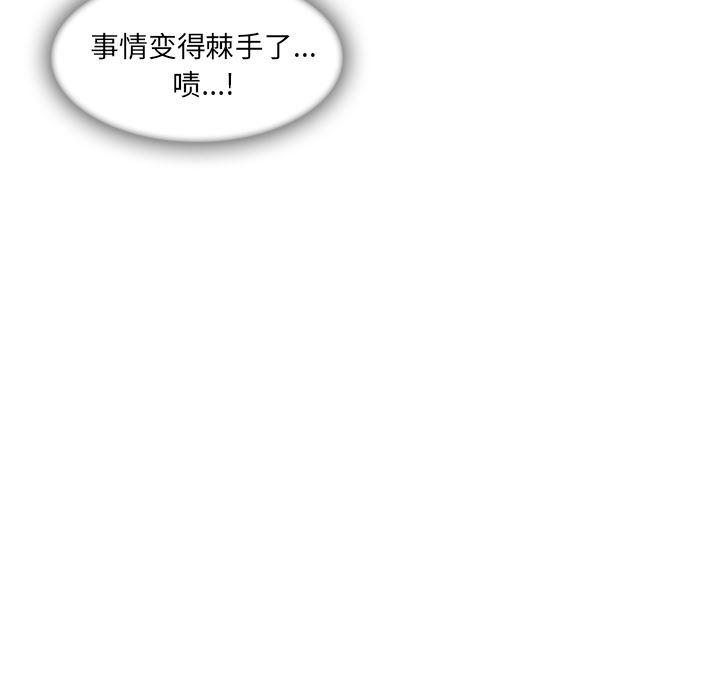 火影忍者589漫画韩漫全集-长腿姐姐：43无删减无遮挡章节图片 
