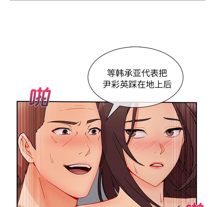 火影忍者589漫画韩漫全集-长腿姐姐：43无删减无遮挡章节图片 