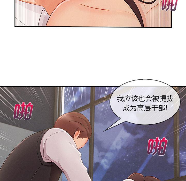 火影忍者589漫画韩漫全集-长腿姐姐：43无删减无遮挡章节图片 