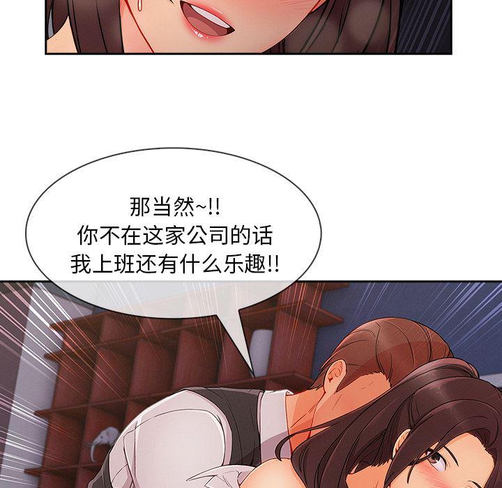 火影忍者589漫画韩漫全集-长腿姐姐：43无删减无遮挡章节图片 