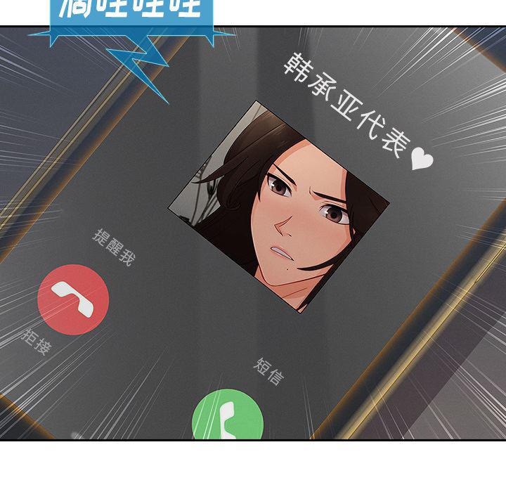 火影忍者589漫画韩漫全集-长腿姐姐：43无删减无遮挡章节图片 