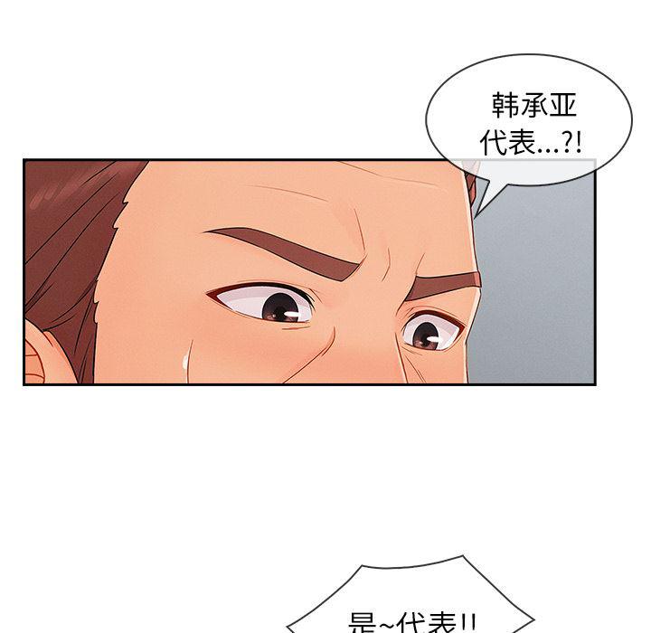 火影忍者589漫画韩漫全集-长腿姐姐：43无删减无遮挡章节图片 
