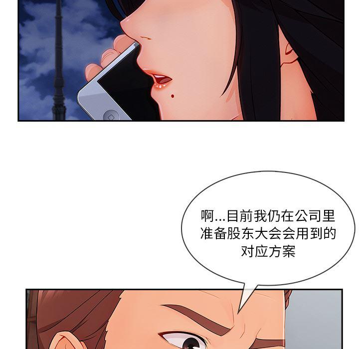 火影忍者589漫画韩漫全集-长腿姐姐：43无删减无遮挡章节图片 