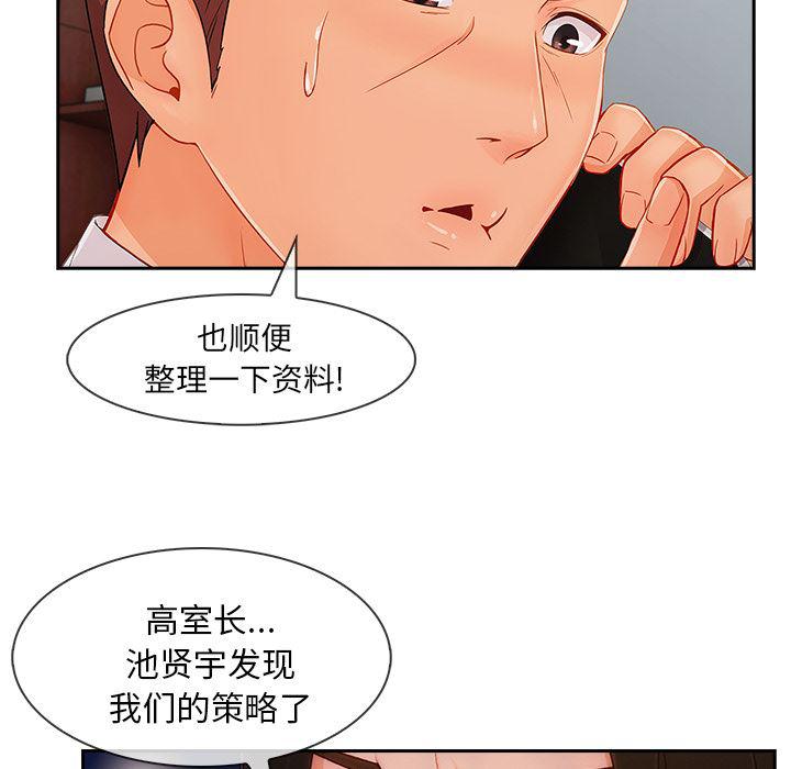 火影忍者589漫画韩漫全集-长腿姐姐：43无删减无遮挡章节图片 