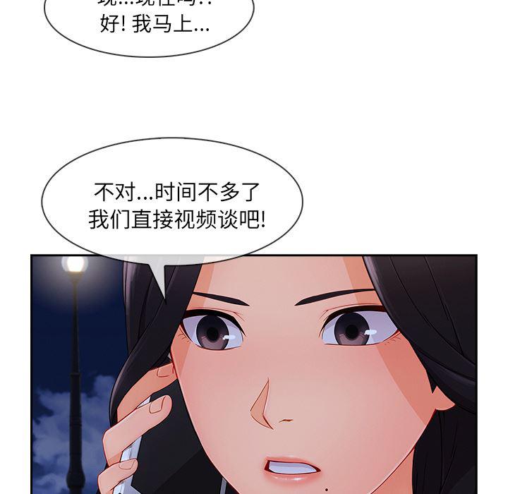 火影忍者589漫画韩漫全集-长腿姐姐：43无删减无遮挡章节图片 