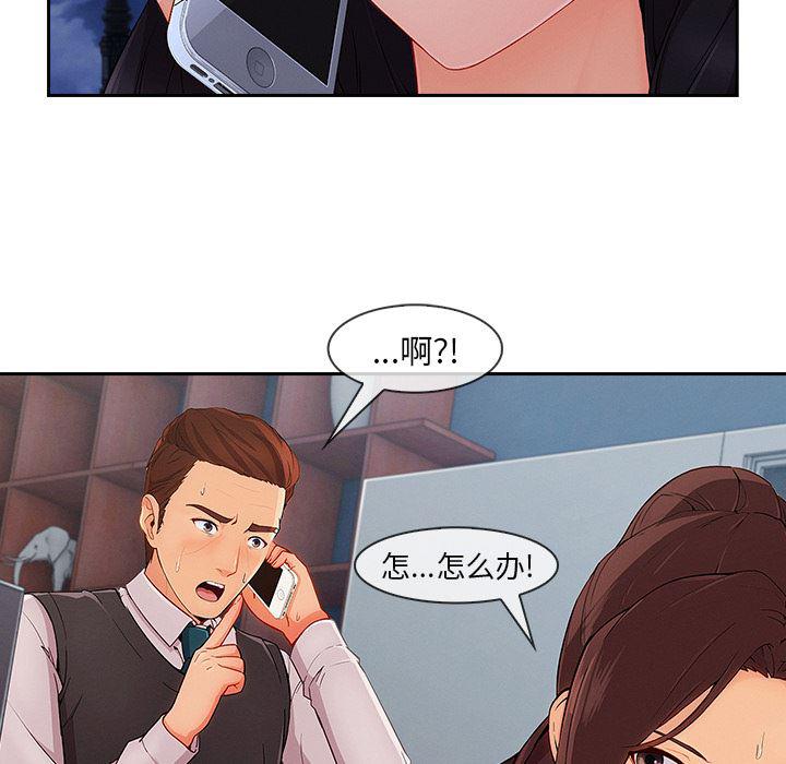 火影忍者589漫画韩漫全集-长腿姐姐：43无删减无遮挡章节图片 