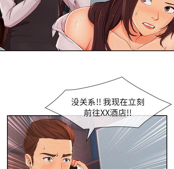 火影忍者589漫画韩漫全集-长腿姐姐：43无删减无遮挡章节图片 