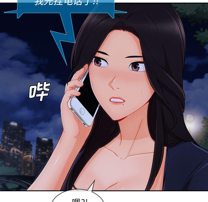 火影忍者589漫画韩漫全集-长腿姐姐：43无删减无遮挡章节图片 
