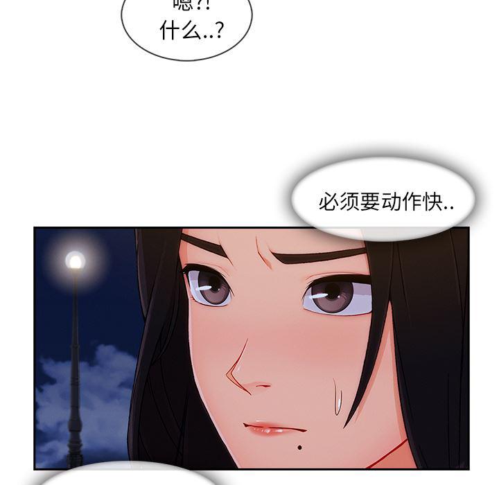 火影忍者589漫画韩漫全集-长腿姐姐：43无删减无遮挡章节图片 