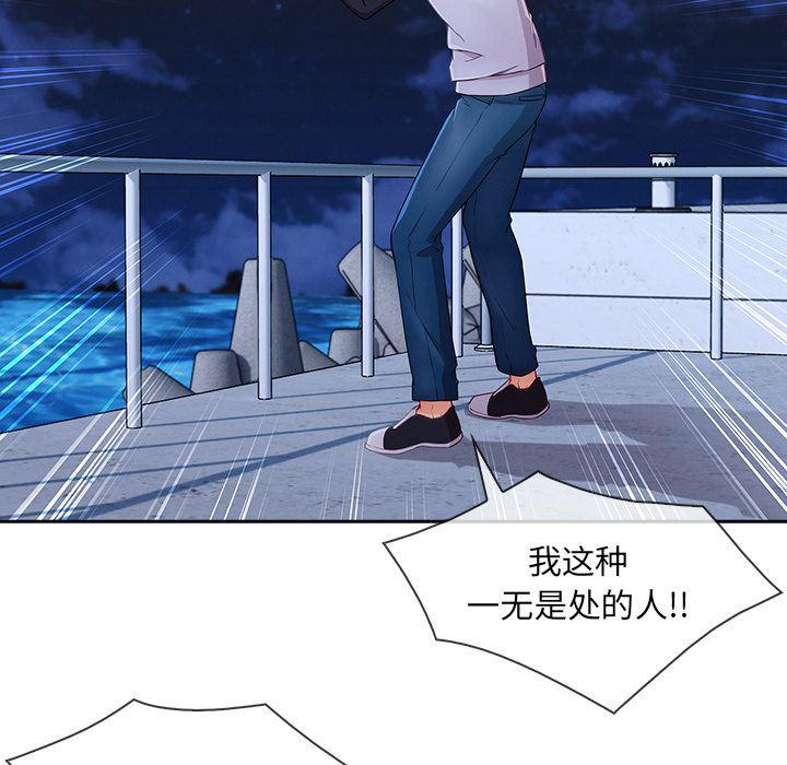 火影忍者589漫画韩漫全集-长腿姐姐：43无删减无遮挡章节图片 