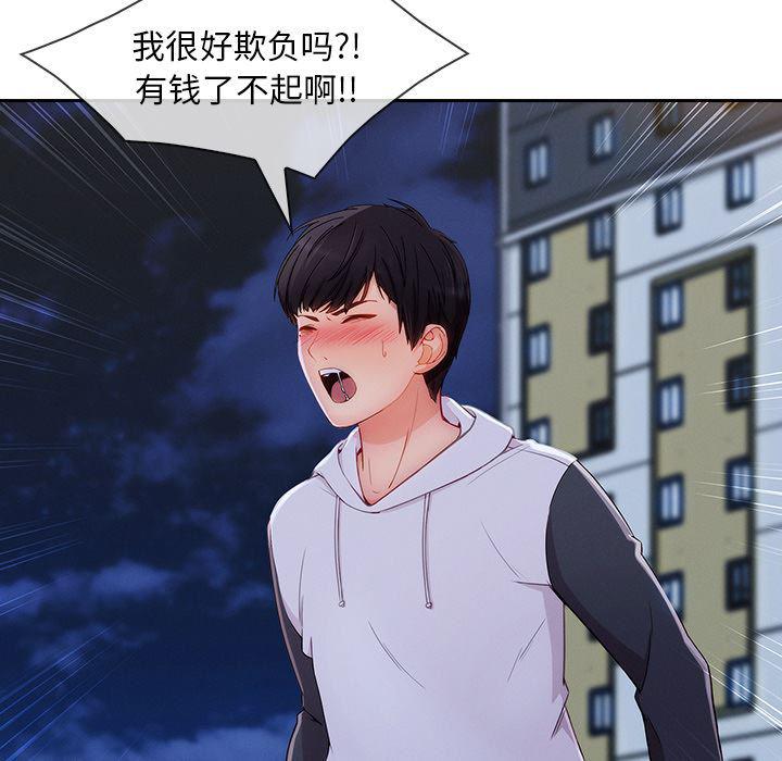 火影忍者589漫画韩漫全集-长腿姐姐：43无删减无遮挡章节图片 
